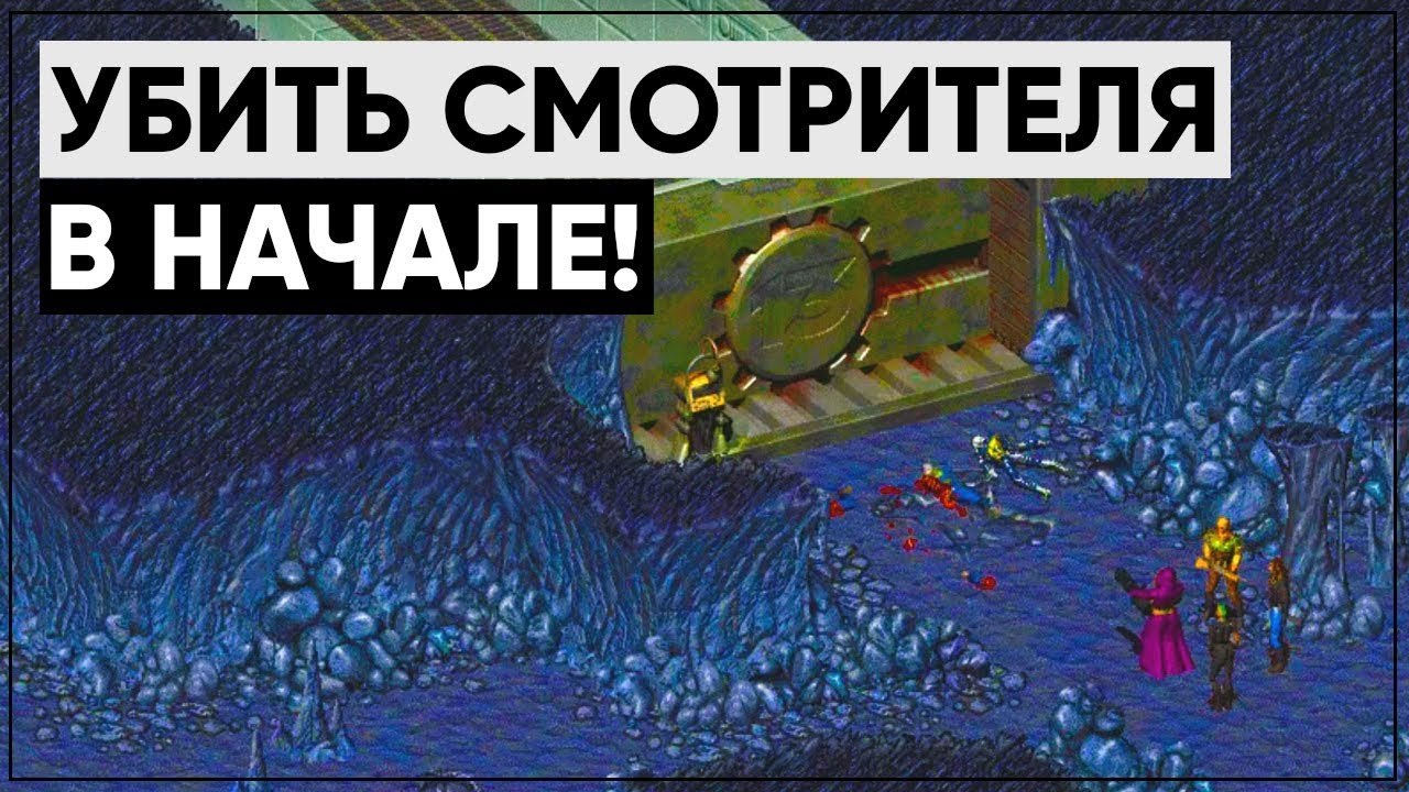 Что будет, если убить смотрителя в начале игры? FALLOUT 1 смотреть онлайн