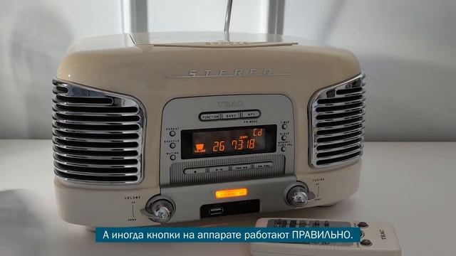 TEAC SL-D900 (магнитола CD/Tuner/USB/Aux) смотреть онлайн