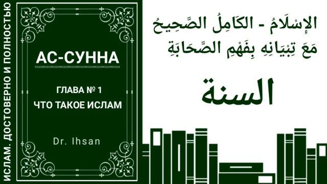Лекция № 6. Чем отличается наука от уахъи смотреть онлайн