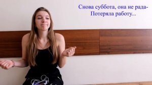 Пульсом бьет бит (Караоке)