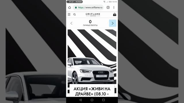 Просмотреть каталог на сайте Орифлэйм с телефона смотреть онлайн