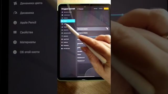 Кисть для Procreate | Штамп-кисть смотреть онлайн