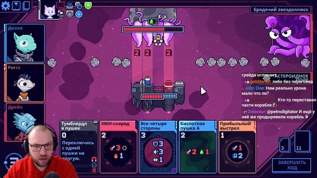 ДРЕЙК! ЗАЖИГАЙ! ★ Cobalt Core • 3 / Ядро Кобальта смотреть онлайн