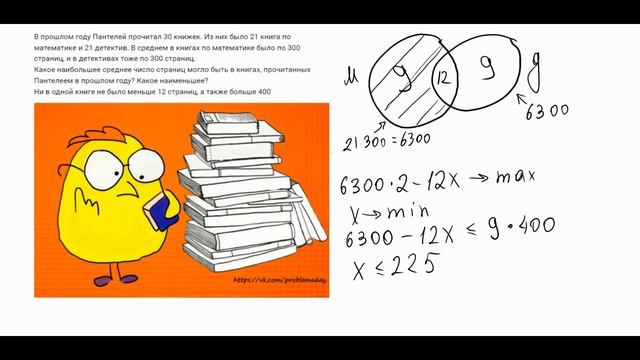 Стол заказов #8.2| Математический детектив | Голованов Сергей смотреть онлайн