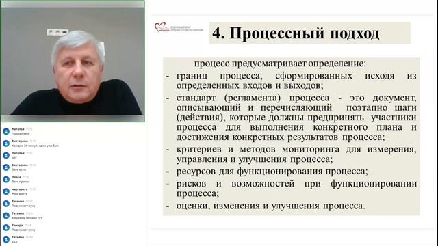 Практические подходы к разработке и внедрению системы менеджмента качества (СМК) смотреть онлайн