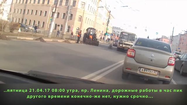 Иваново. Уборка мусора в час пик. смотреть онлайн