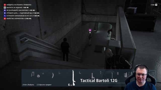 Hitman: World Of Assassination ● Фрилансер - Хардкор ● День 43 - Часть 1 ● Берлин - Босс Приманка