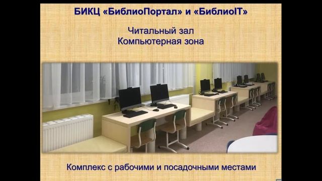 От оценки - к управлению качеством образования на муниципальном и региональном уровнях смотреть онлайн
