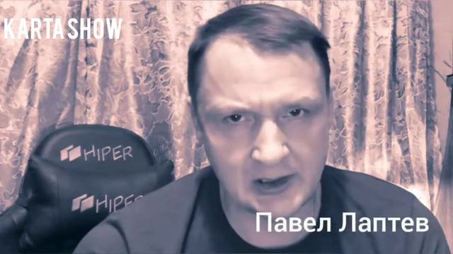 Павел Лаптев. На первый взгляд (#исполняем_карташова) смотреть онлайн