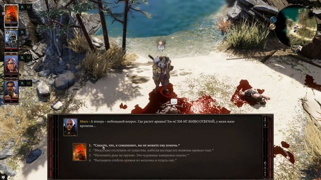 Divinity: Original Sin 2 на русском языке #07 - Секреты Лоусе смотреть онлайн