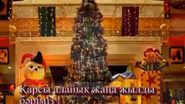 Песня про новый год по Казахски смотреть онлайн