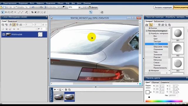 Photoimpact Tool Panel Инструмент Лассо смотреть онлайн