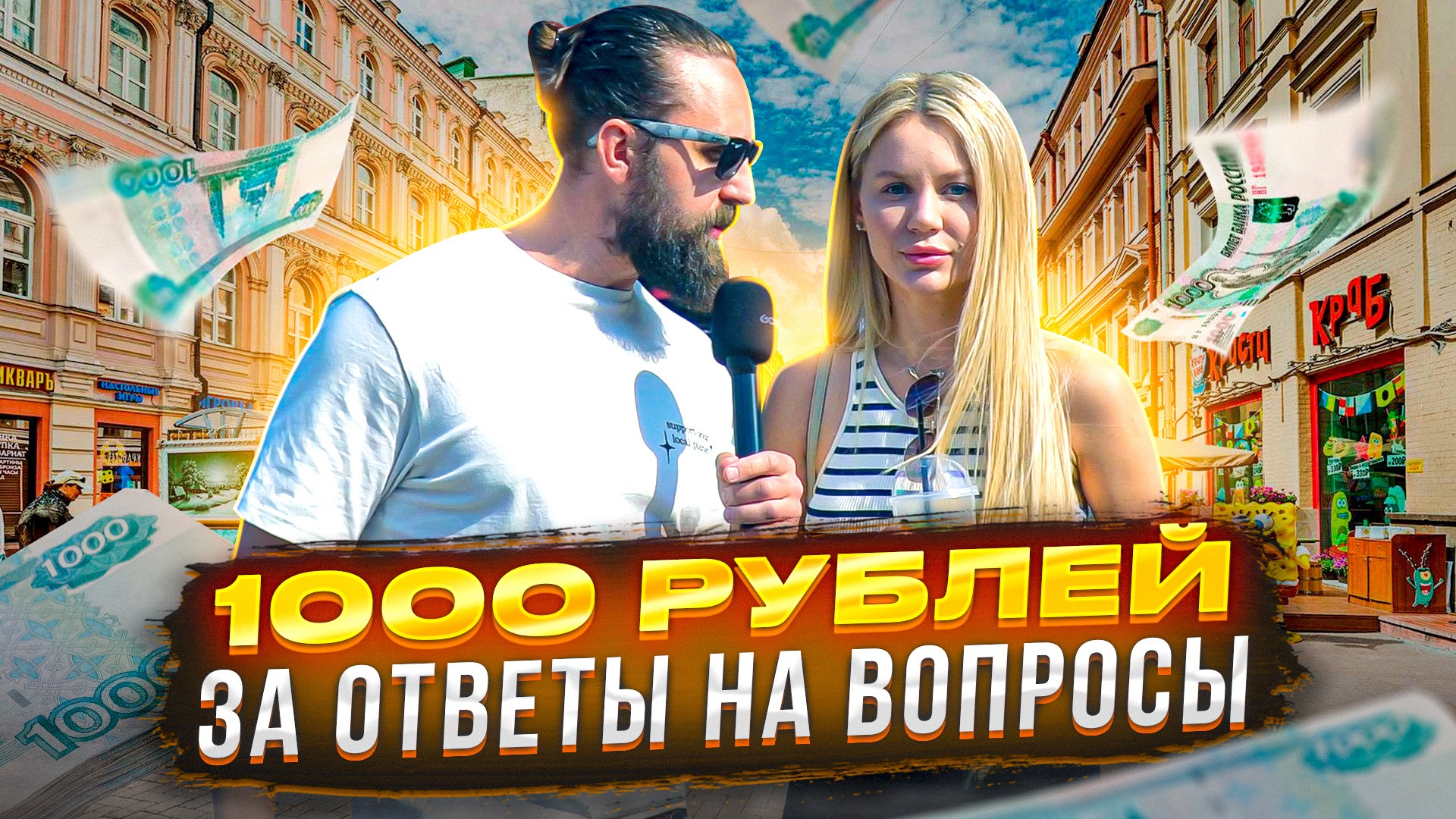 Красивая блондинка отвечает на школьные вопросы / ВОПРОСЫ ЗА БАБОСЫ смотреть онлайн