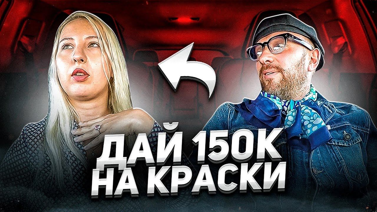 Богиня искусства ждала богатого художника приехал лузер таксист смотреть онлайн