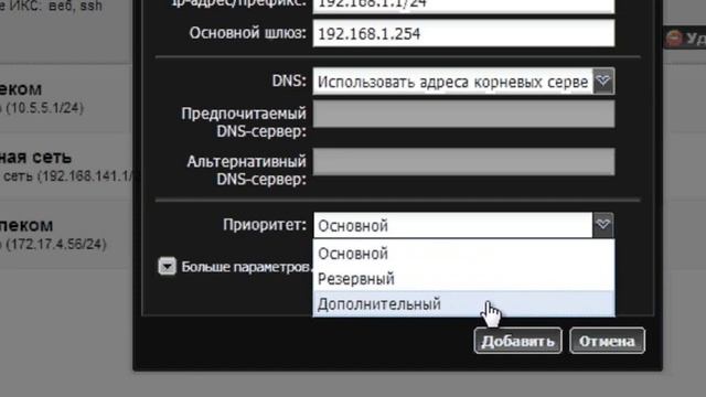 Маршрутизация в ИКС / Российский интернет-шлюз ИКС смотреть онлайн
