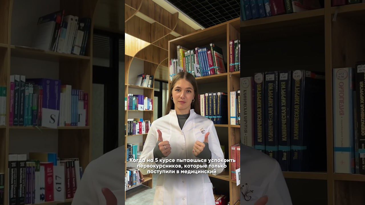 Иногда даже хорошо #sibmed смотреть онлайн