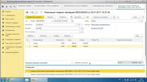 Создание комплектаций для товаров для документа реализации в 1С Бухгалтерия 3.0