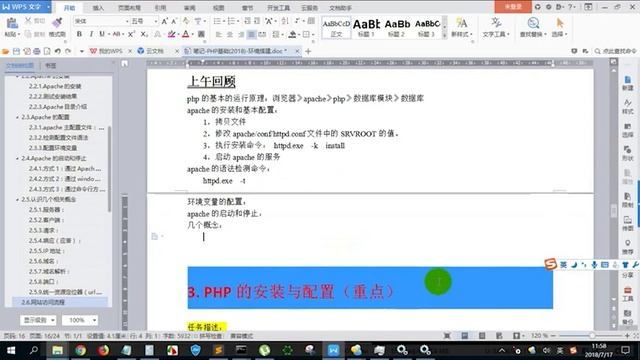 PHP编程教程第292集上午总结P292 смотреть онлайн