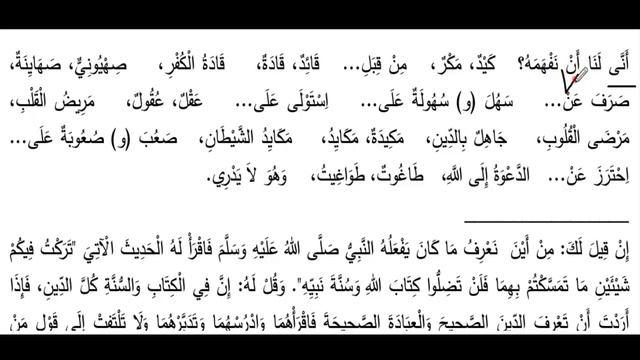 Уроки арабского языка. Урок 125 слова. смотреть онлайн