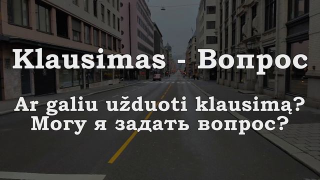 Урок 00148. Lengvas klausimas. Легкий вопрос. смотреть онлайн