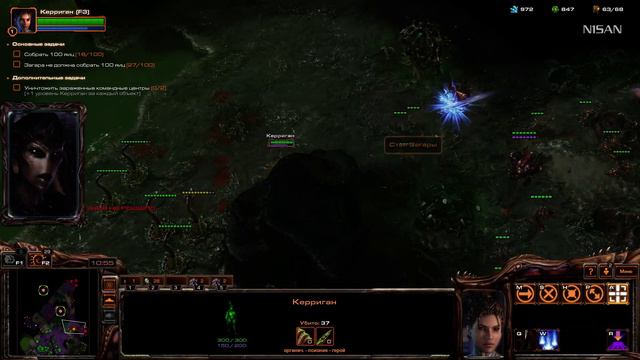 StarCraft 2 - Кампания HotS без юнитов 3-4 миссии смотреть онлайн