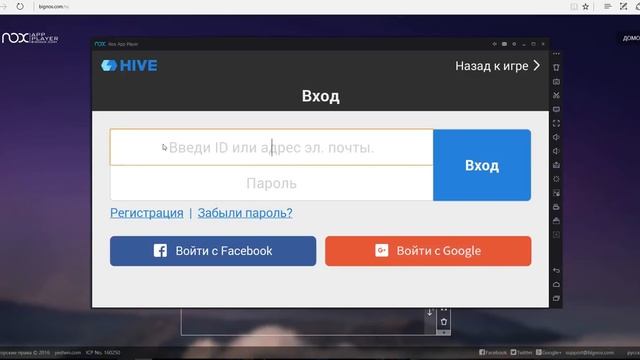Загрузка установка запуск эмулятора Nox App PLayer смотреть онлайн