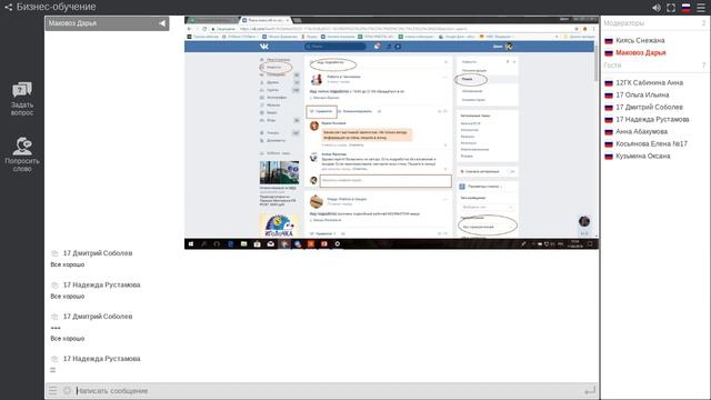 Эффективный рекрутинг Вконтакте смотреть онлайн