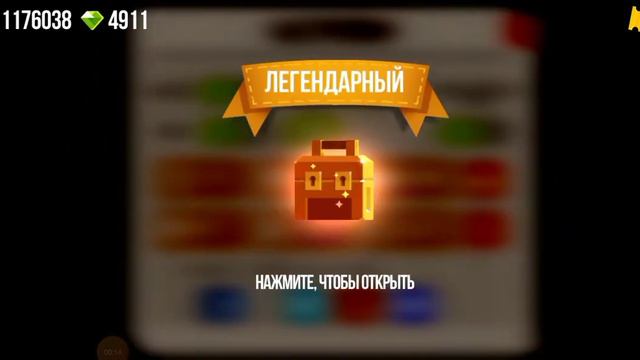 Открыл легендарный сундук за промокод #16 ► CATS: Crash Arena Turbo Stars |250| смотреть онлайн