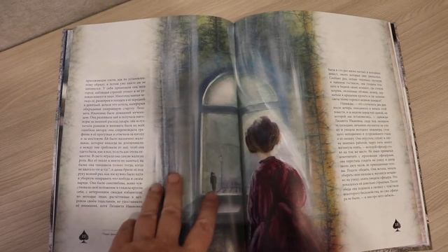 Пушкин, карты и заснеженный Петербург. "Пиковая дама" с иллюстрациями Екатерины Костиной смотреть онлайн