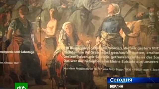 10 16 10 hitler museum ntv смотреть онлайн