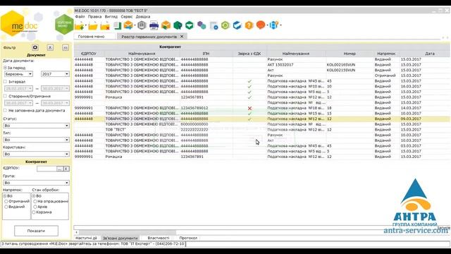 Создание новой формы расчета корректировки (J1201209) в Медок ЭДО смотреть онлайн