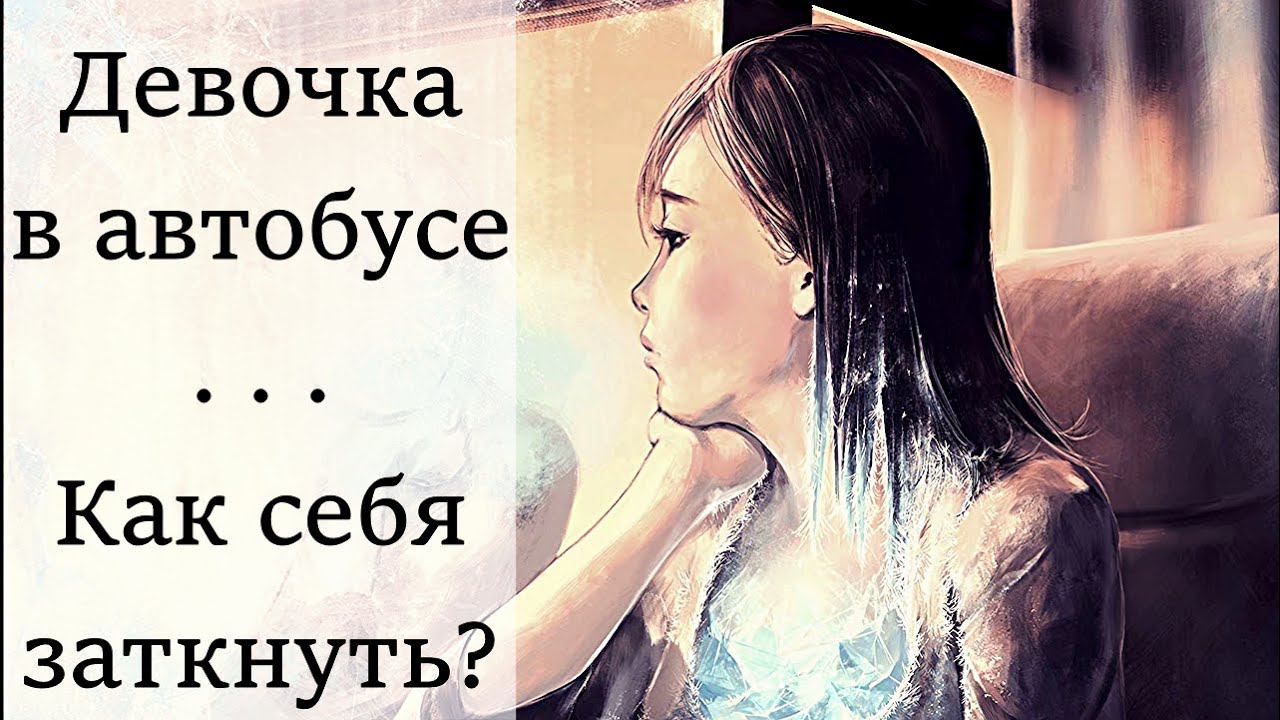 Как себя заставить молчать? Как формируется субличность затыкающая рот? Психология характера смотреть онлайн