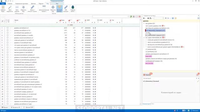 Key Collector 4: Управление группами