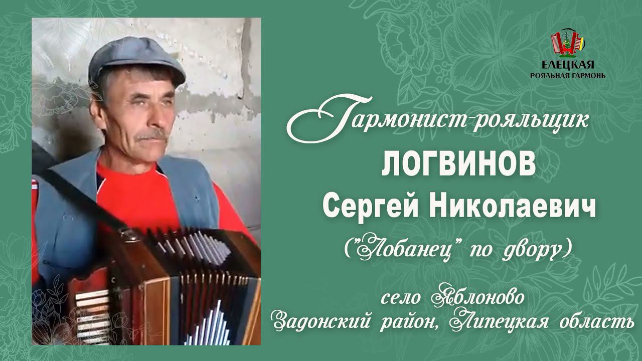 Задонская "МАТАНЯ" от Логвинова Сергея Николаевича - это ОГОНЬ! смотреть онлайн