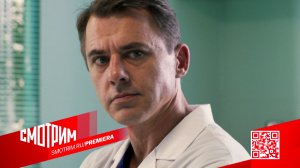 СМОТРИМ! ВСЕ ЖАНРЫ НА ОДНОЙ ПЛАТФОРМЕ - "Доктор Краснов", "Морячка", "СПАССКАЯ" только на SMOTRIM.RU