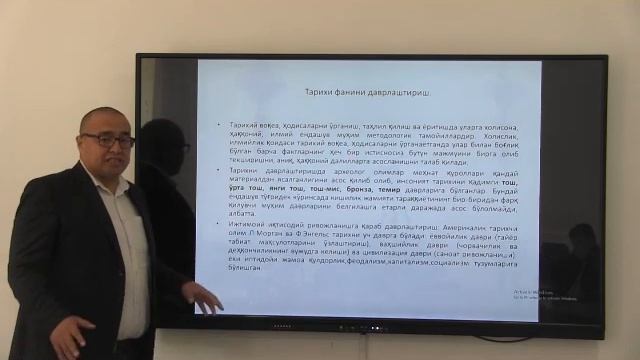 O'zbekiston Tarixi 1 Dars