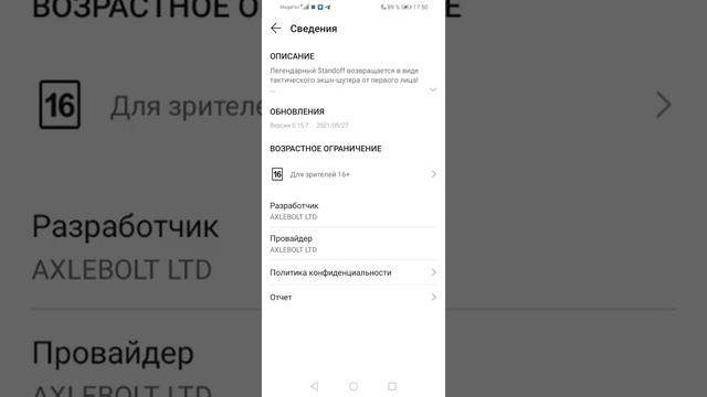 ЧТО ДОБАВИЛИ В ОБНОВЛЕНИИ 0.15.7? КОГДА ОНО ВЫЙДЕТ В ПЛЕЙ МАРКЕТ? Standoff 2 0.15.7 смотреть онлайн