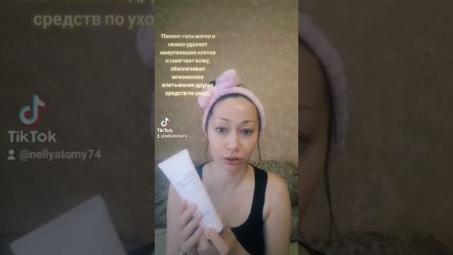 Как правильно пользоваться набором "Evening care" от Атоми смотреть онлайн
