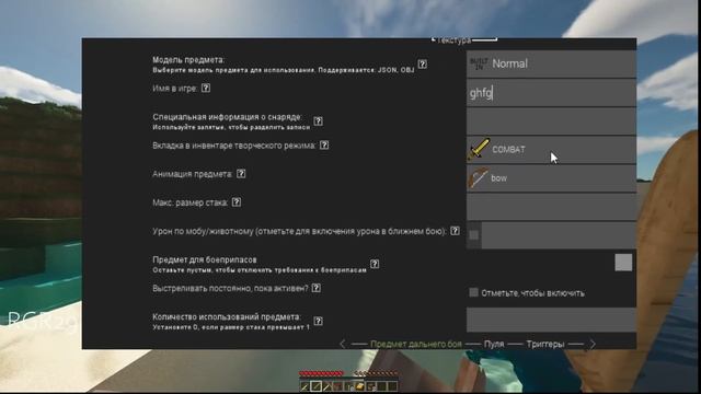 КАК СДЕЛАТЬ ЛУК В MCREATOR??? ОТВЕТ ТУТ!!! | MCREATOR