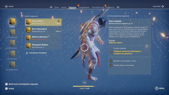 Assassin,s creed Истоки - кошмар.Путь к платине. ps4 pro смотреть онлайн