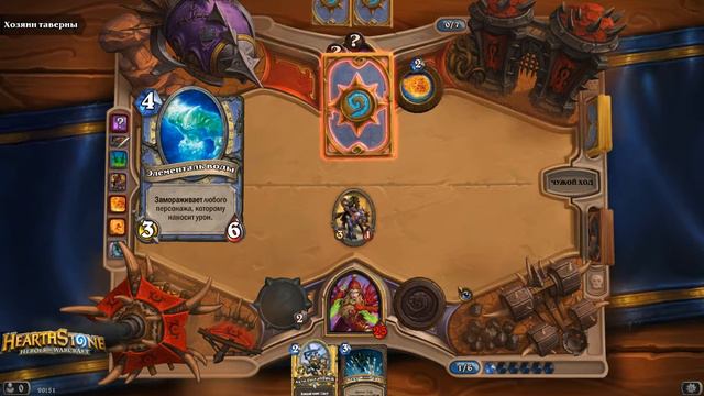 Hearthstone - Разбойник VS Маг (ИИ) (0:1) смотреть онлайн