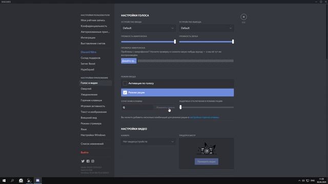 Как установить Дискорд на ПК, настроить и пользоваться, обучение смотреть онлайн