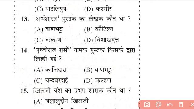 BPSC CDPO PREVIOUS YEARS QUESTION PAPER | BPSC C.D.P.O 25/09/2005 me pucha gaya hai смотреть онлайн