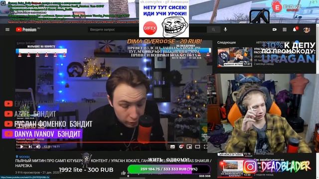 УРАГАН ХОКАГЕ СМОТРИТ: ПЬЯНЫЙ МИТИН ПРО САМП ЮТУБЕРОВ И КОНТЕНТ / НАРЕЗКА СО СТРИМА / ЧАСТЬ 2 смотреть онлайн