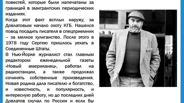 Довлатов биография смотреть онлайн