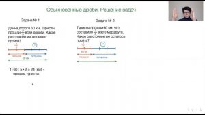 Решение задач. Обыкновенные дроби. Часть 2. Математика 5 класс.