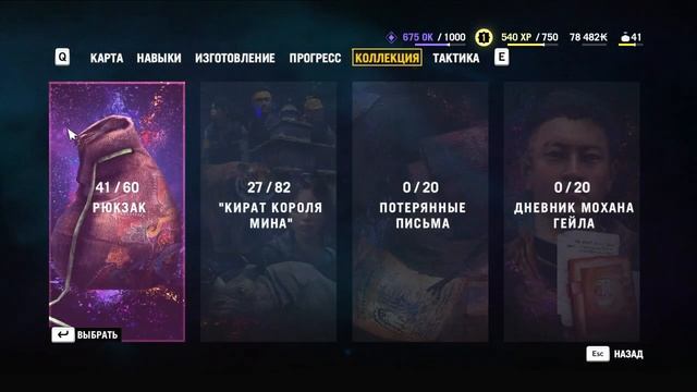 Прохождение Far Cry 4. Часть 3. Собираем разведданные. смотреть онлайн
