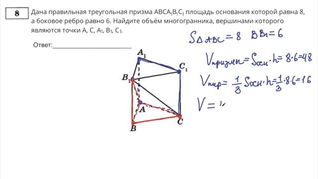 Подробное решение ЕГЭ 2021 Ященко | Вариант 28 | Профильный уровень 1-12 смотреть онлайн