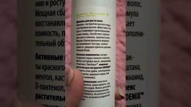Шампунь для роста волос#волосы#волосыпадают#волосысыпятся#волосырастут#дляроставолос#шампунь