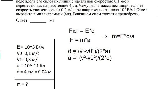 ЕГЭ по физике 2016. Задание 26. Напряженность смотреть онлайн